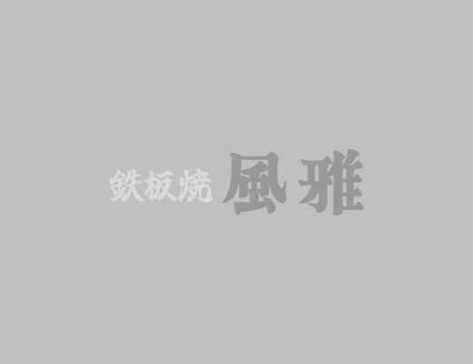 3/25-4/8までお休みさせていただきます。
